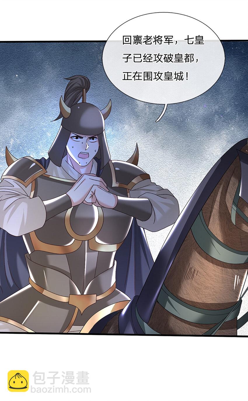 第39话 天魔出关，魔宗重现-第39话