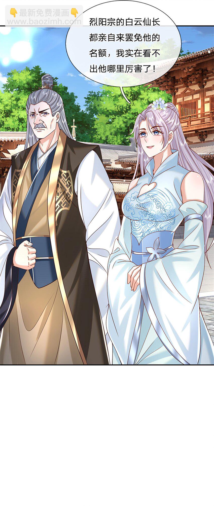 第5话 名额取消-第5话