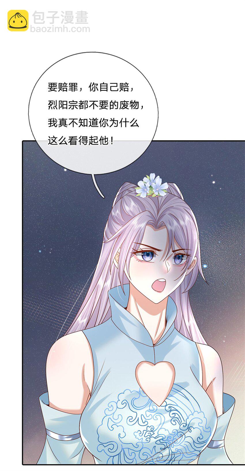 第5话 名额取消-第5话