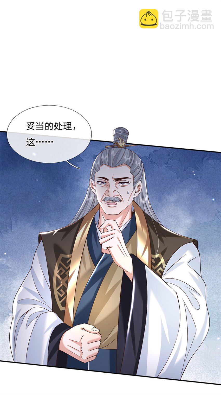 第5话 名额取消-第5话