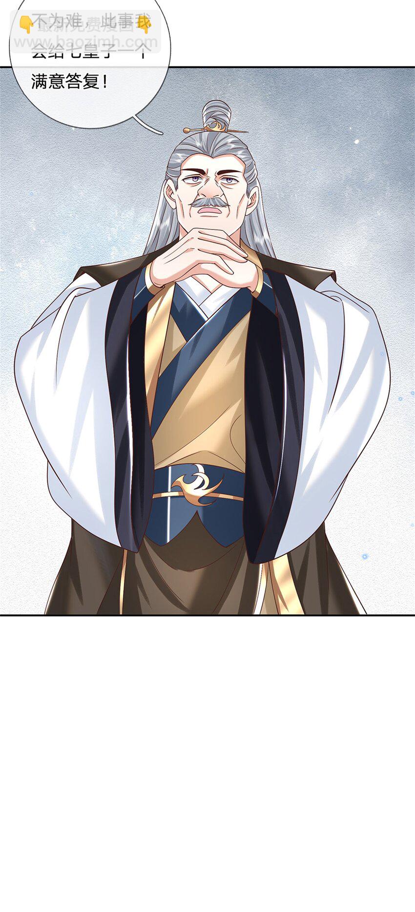 第5话 名额取消-第5话