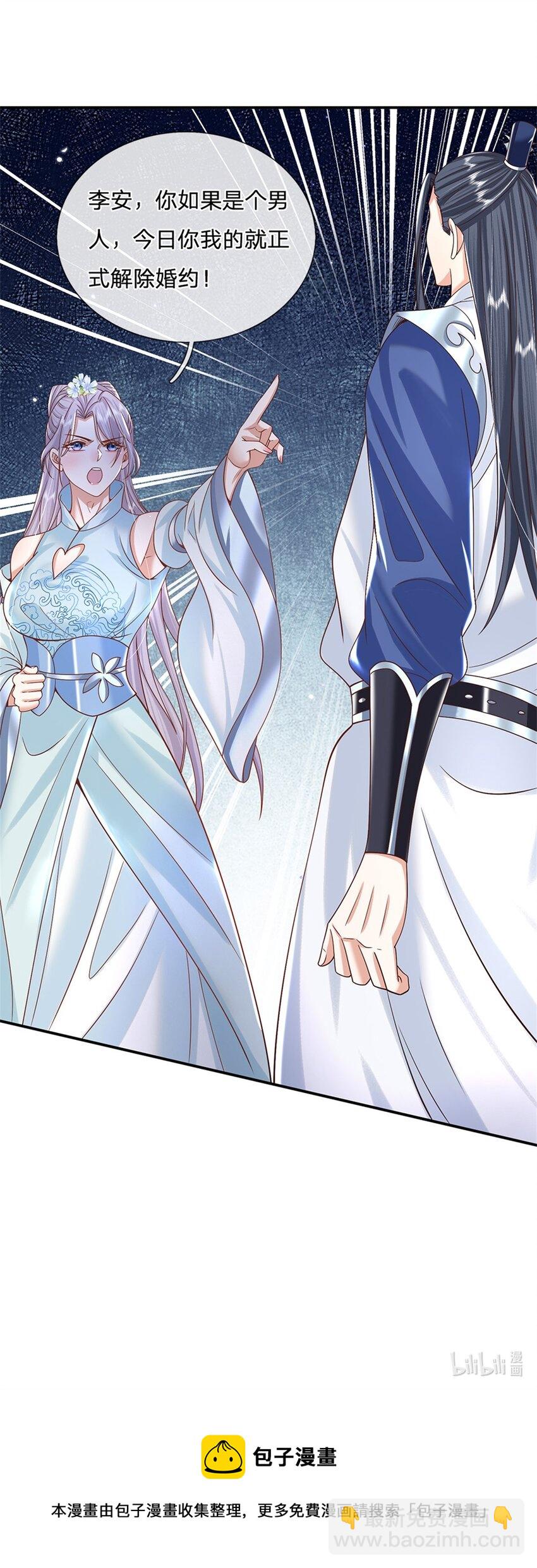 第5话 名额取消-第5话