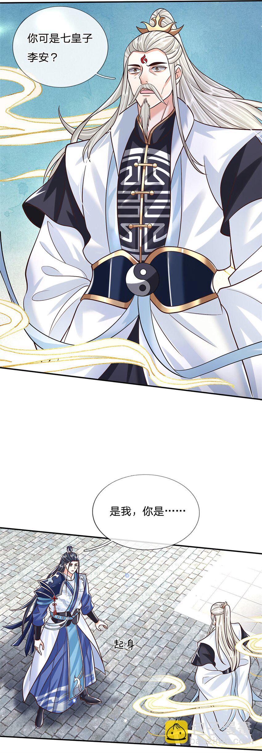 第5话 名额取消-第5话