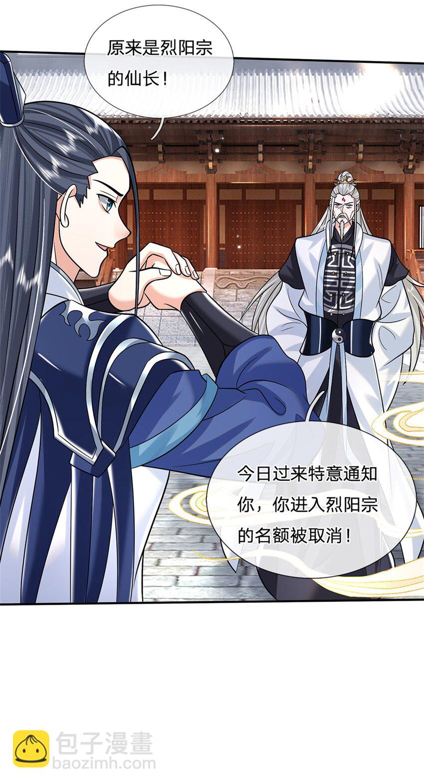 第5话 名额取消-第5话