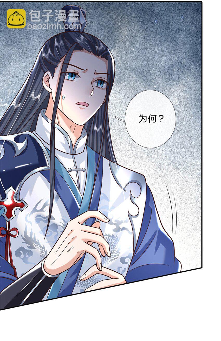 第5话 名额取消-第5话