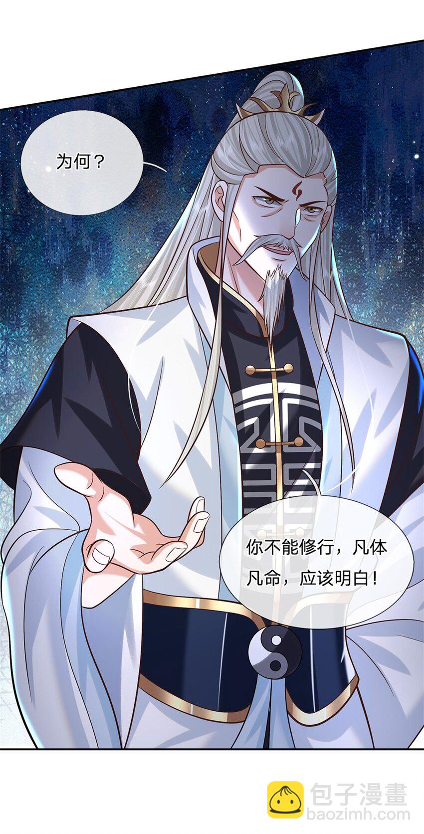 第5话 名额取消-第5话