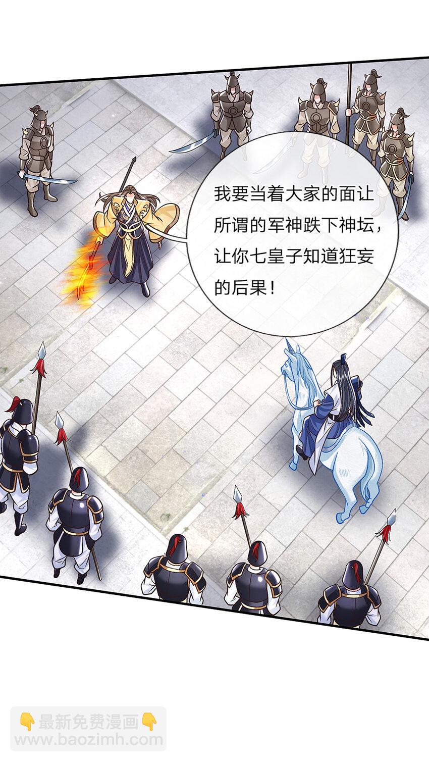 第41话 不堪一击-第41话