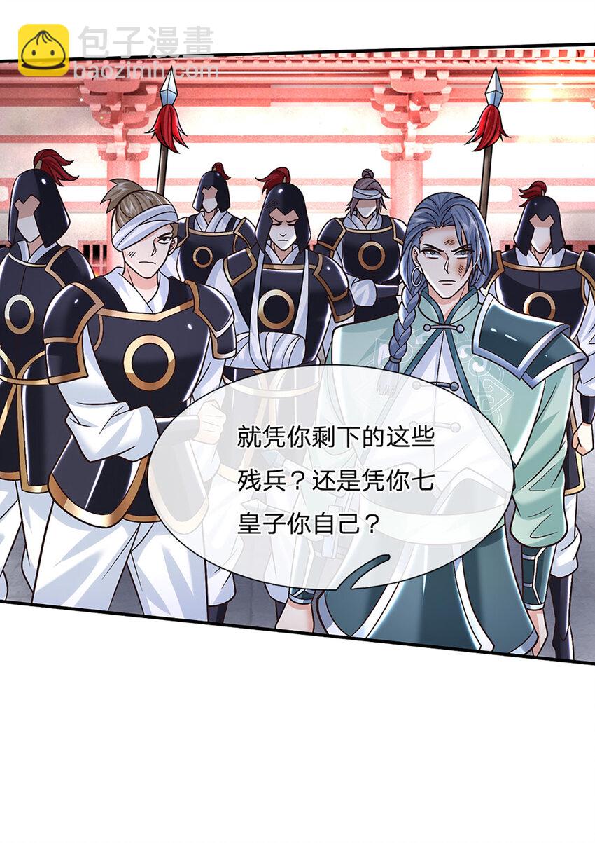 第41话 不堪一击-第41话