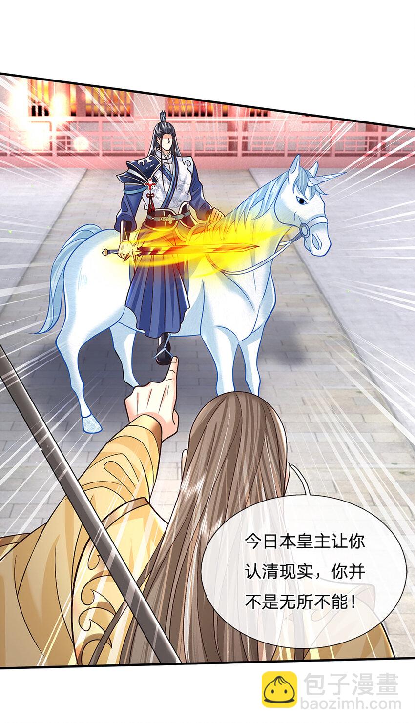 第41话 不堪一击-第41话