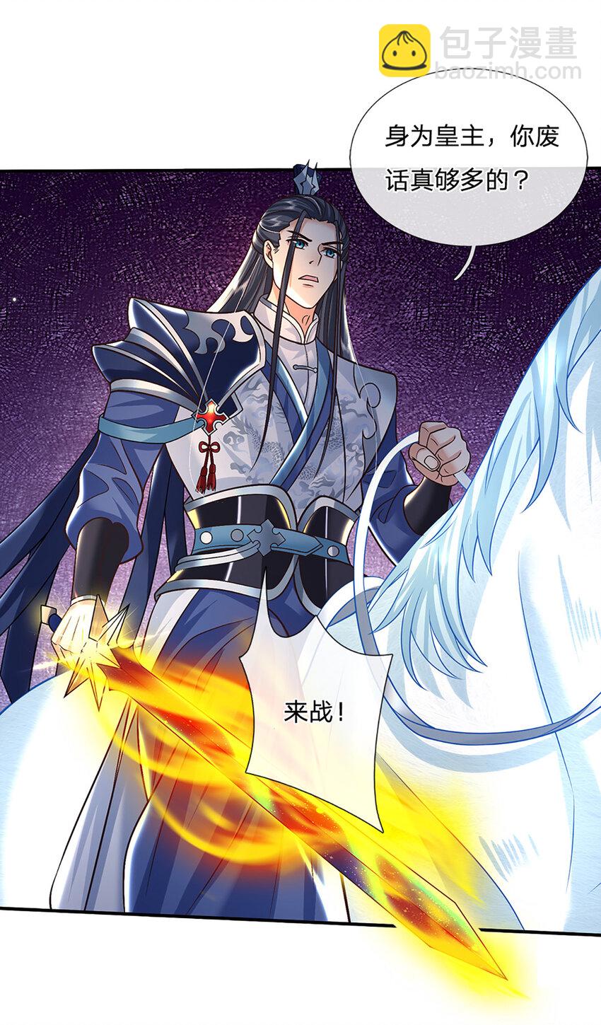 第41话 不堪一击-第41话