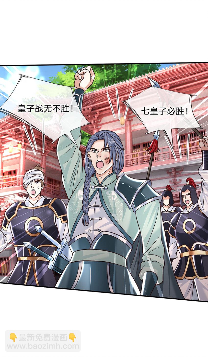 第41话 不堪一击-第41话