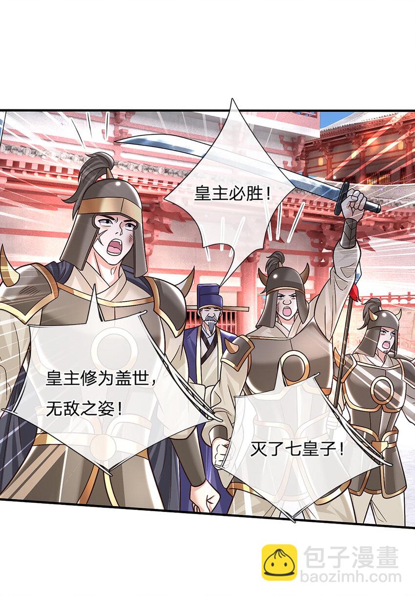 第41话 不堪一击-第41话