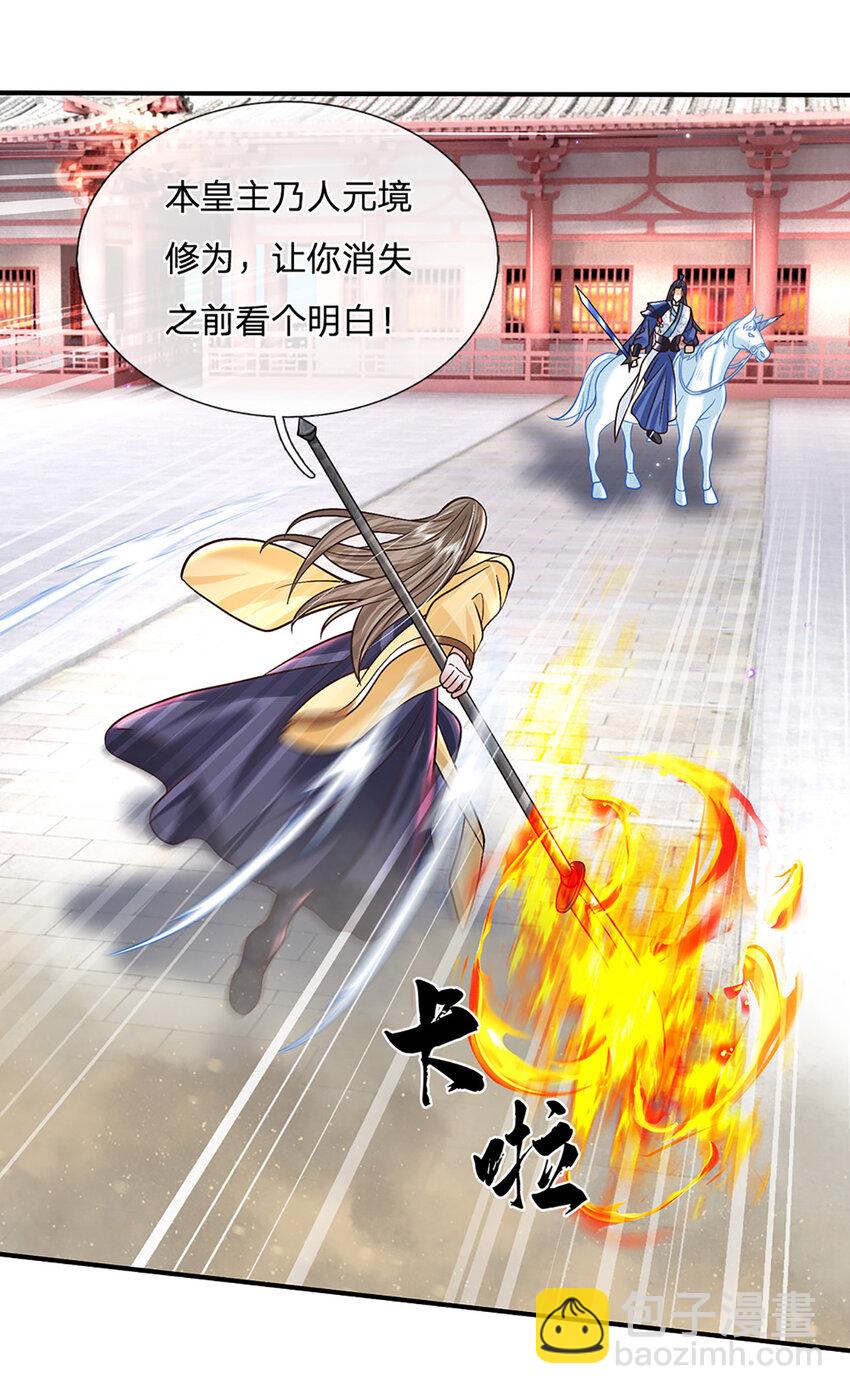 第41话 不堪一击-第41话