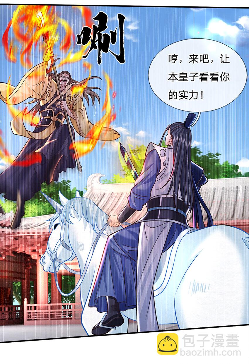 第41话 不堪一击-第41话