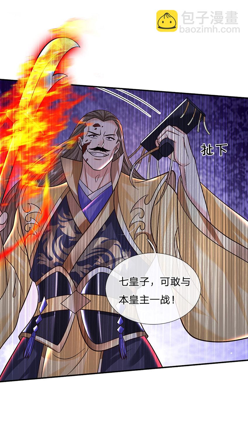 第41话 不堪一击-第41话