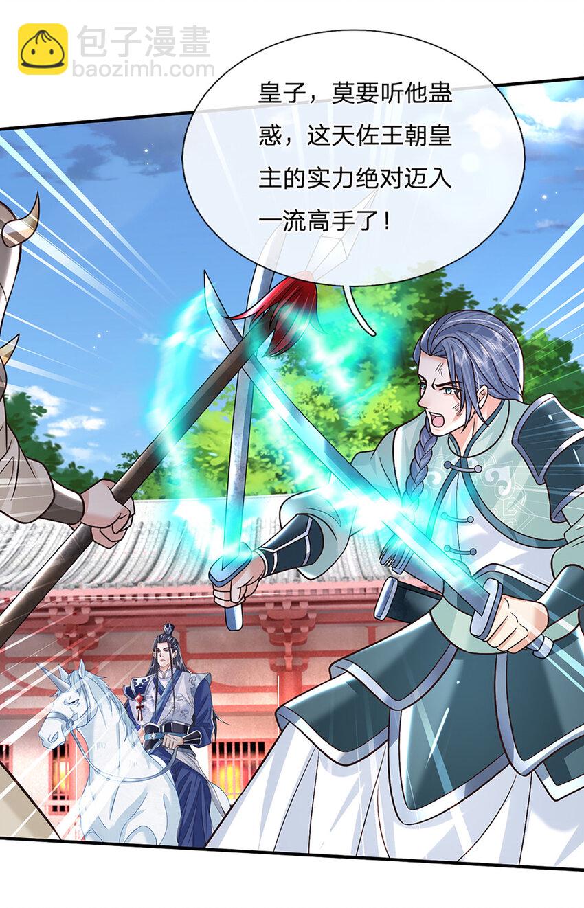 第41话 不堪一击-第41话