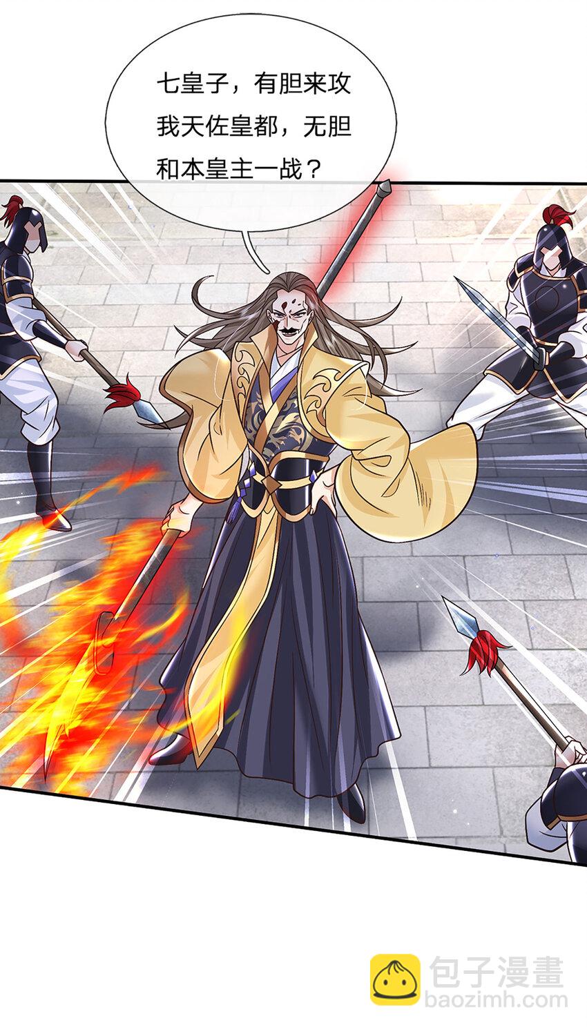 第41话 不堪一击-第41话