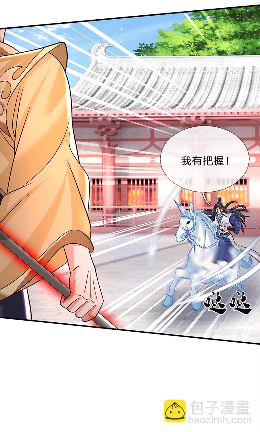 第41话 不堪一击-第41话