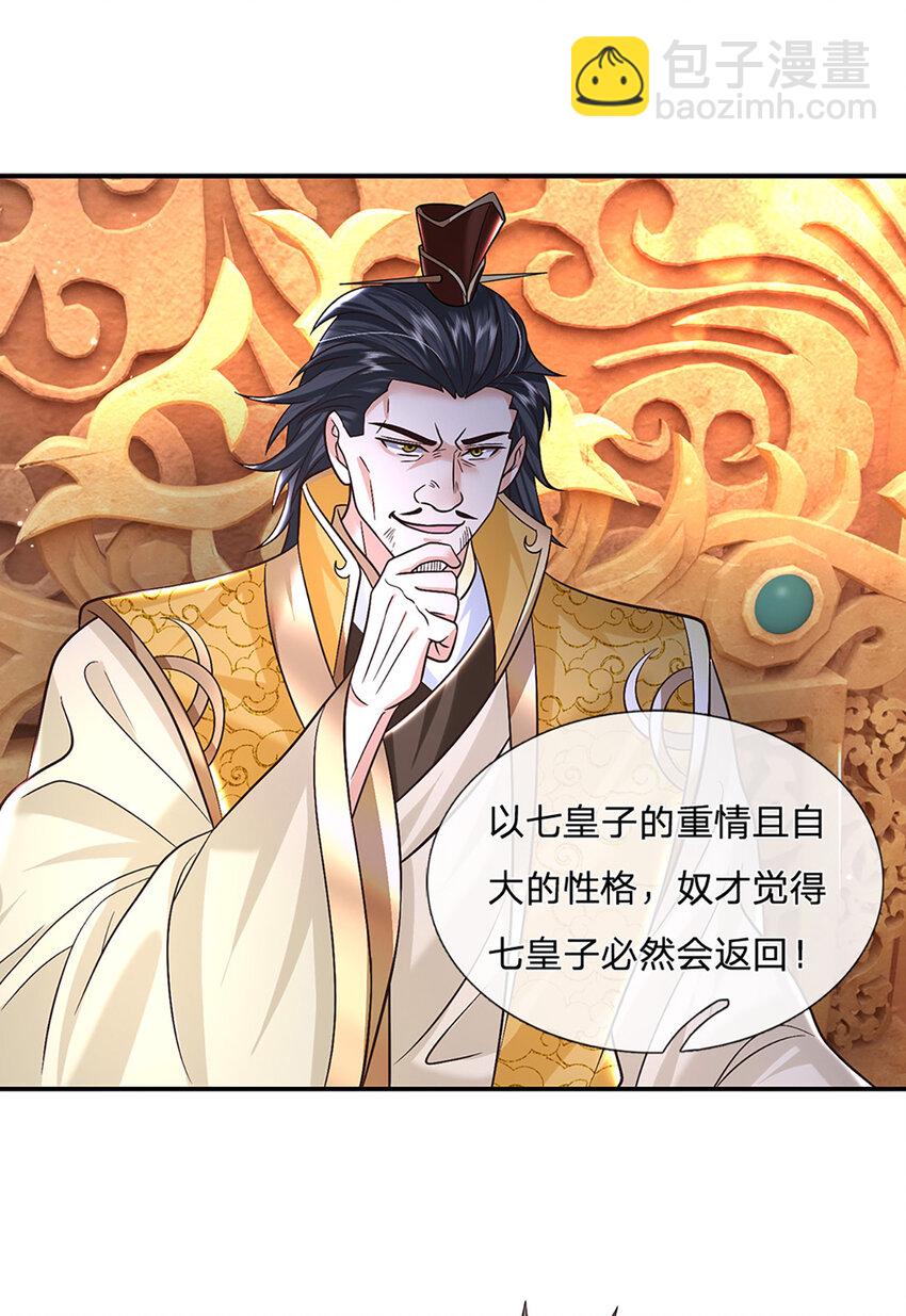 第43话 擒贼先擒王-第43话