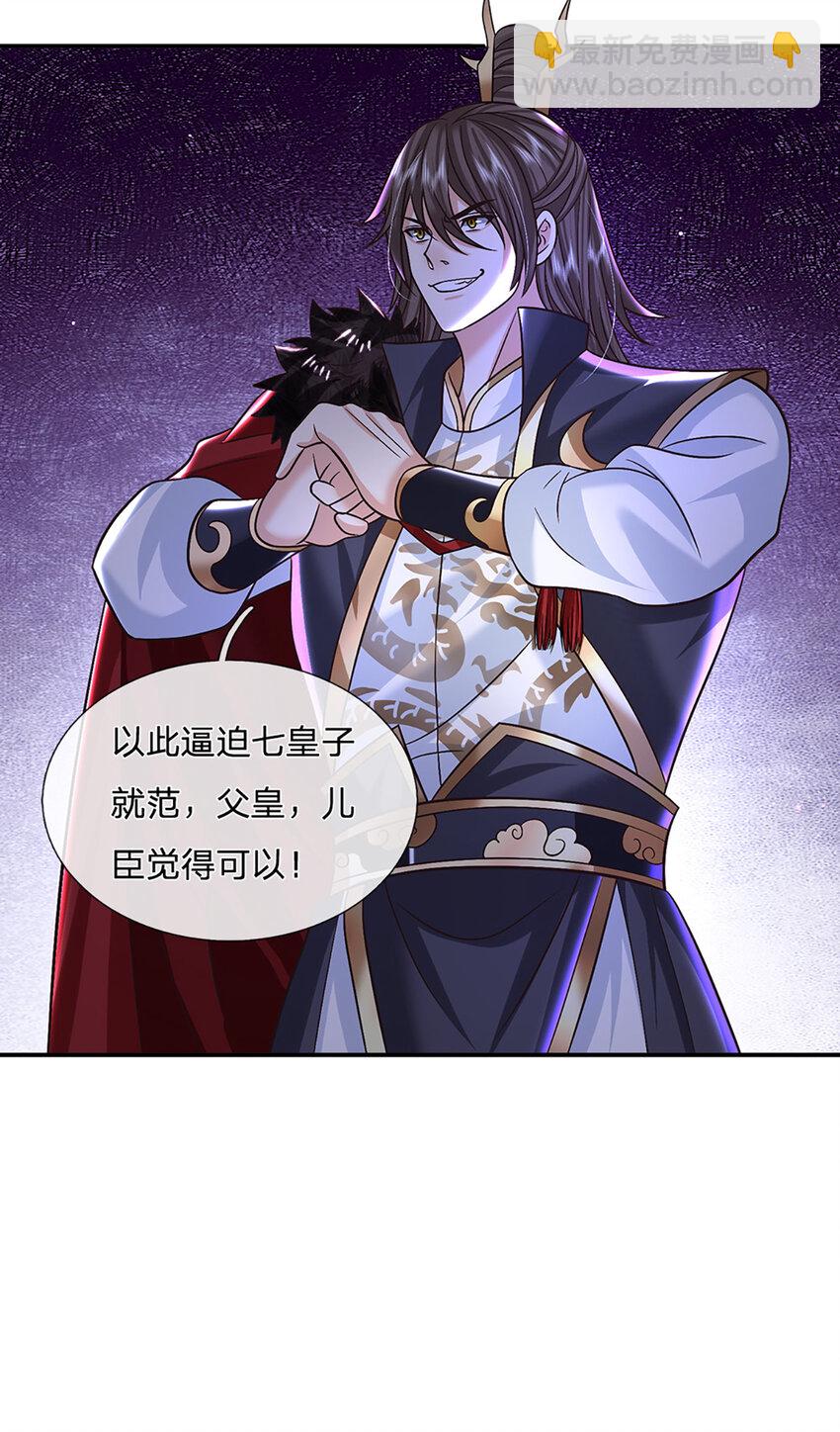 第43话 擒贼先擒王-第43话