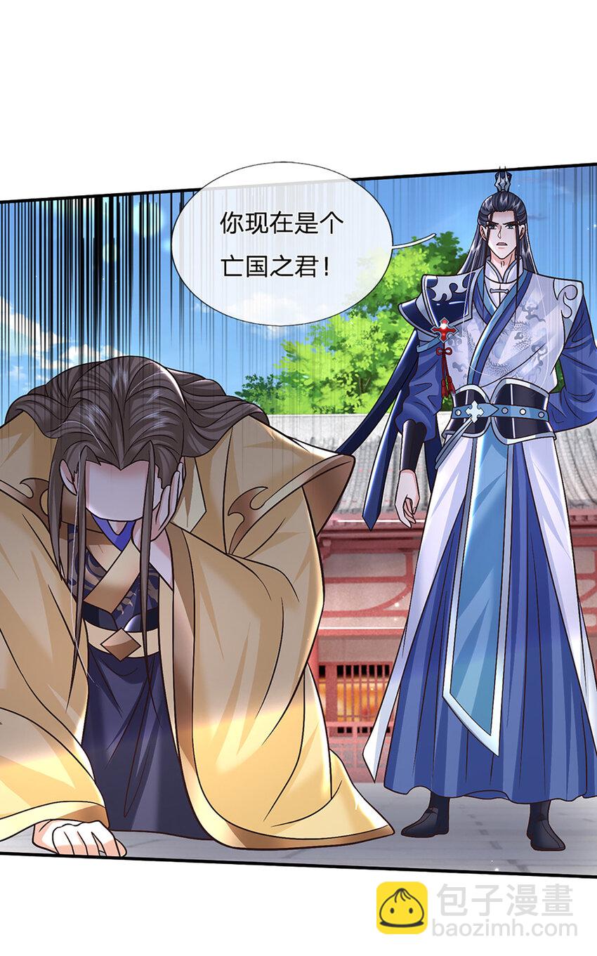 第43话 擒贼先擒王-第43话