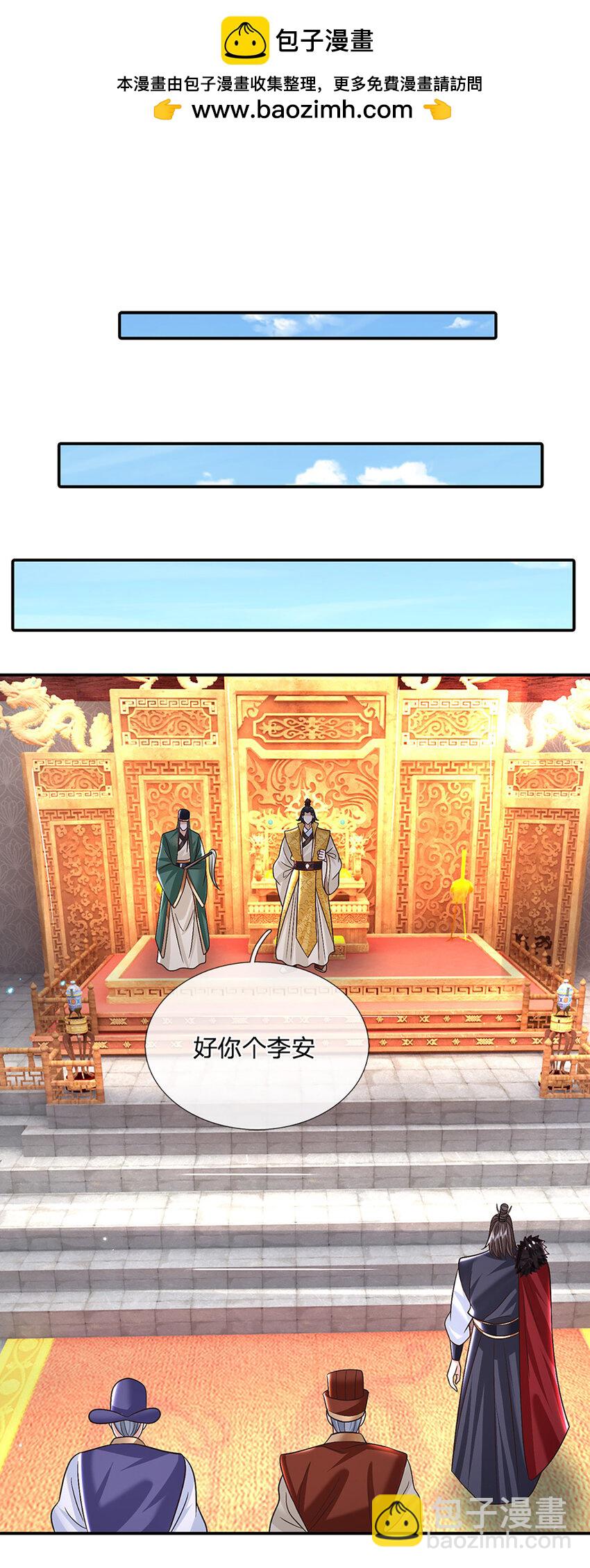 第43话 擒贼先擒王-第43话