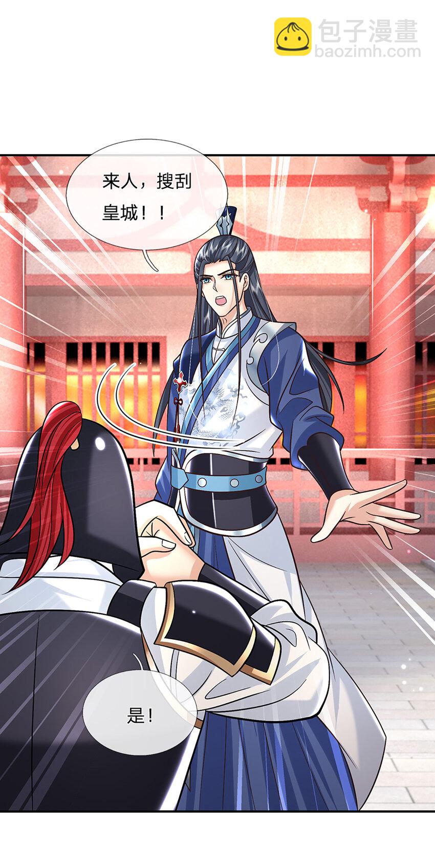 第43话 擒贼先擒王-第43话