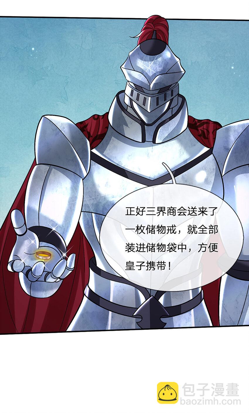 第43话 擒贼先擒王-第43话