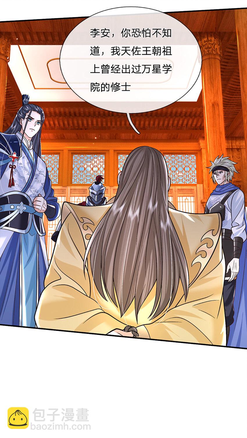 第43话 擒贼先擒王-第43话