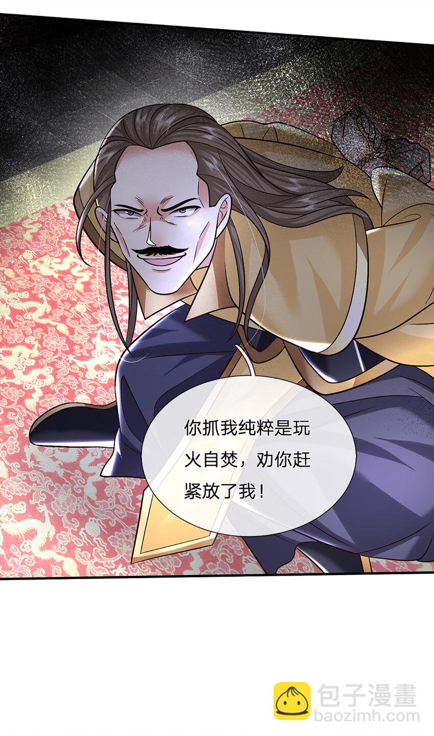 第43话 擒贼先擒王-第43话