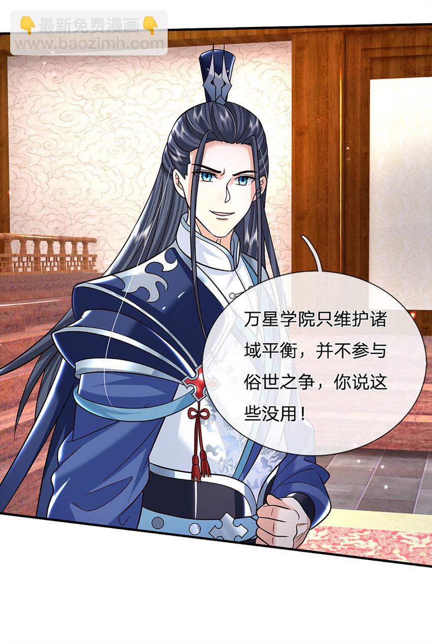 第43话 擒贼先擒王-第43话