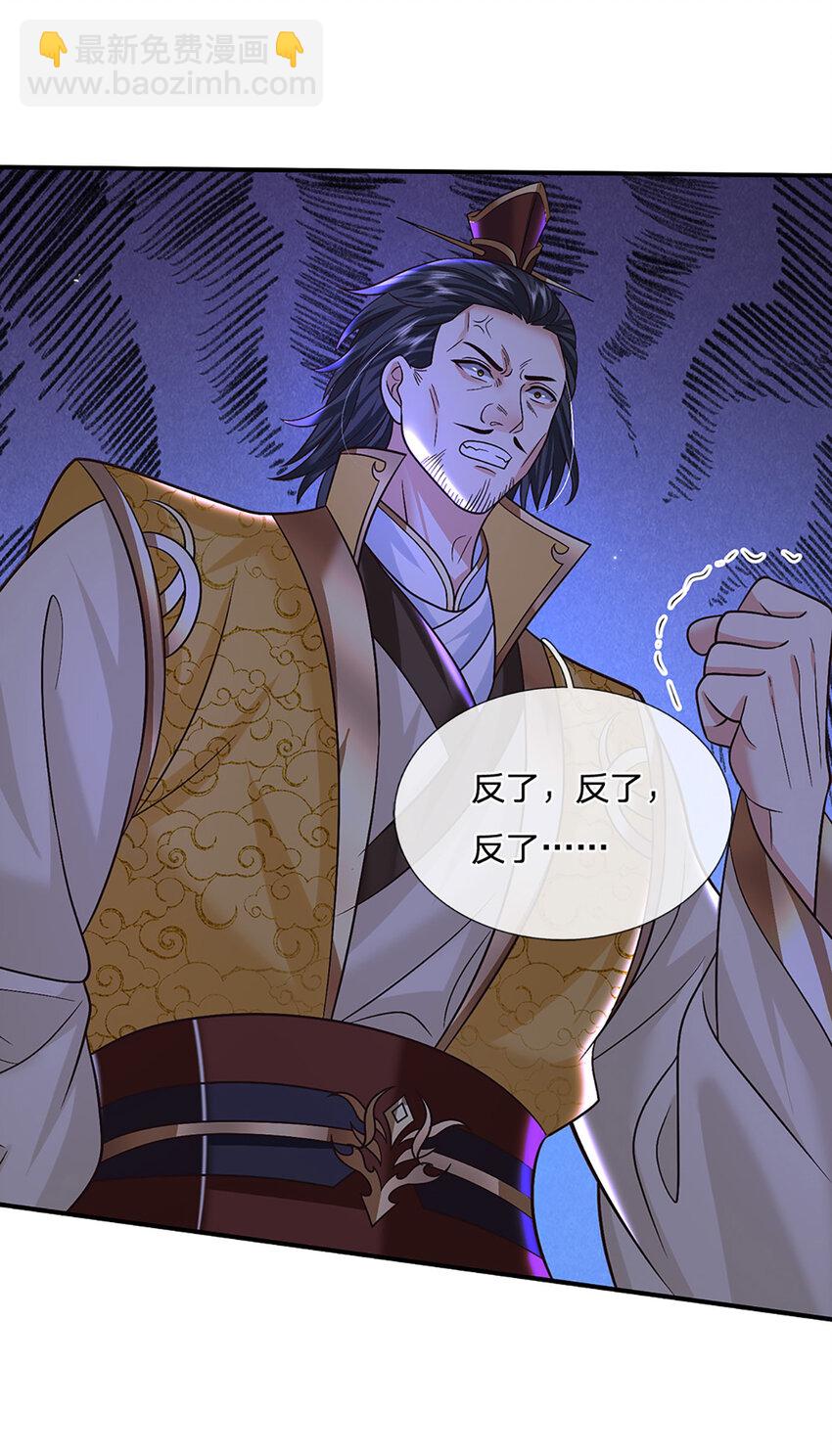 第43话 擒贼先擒王-第43话