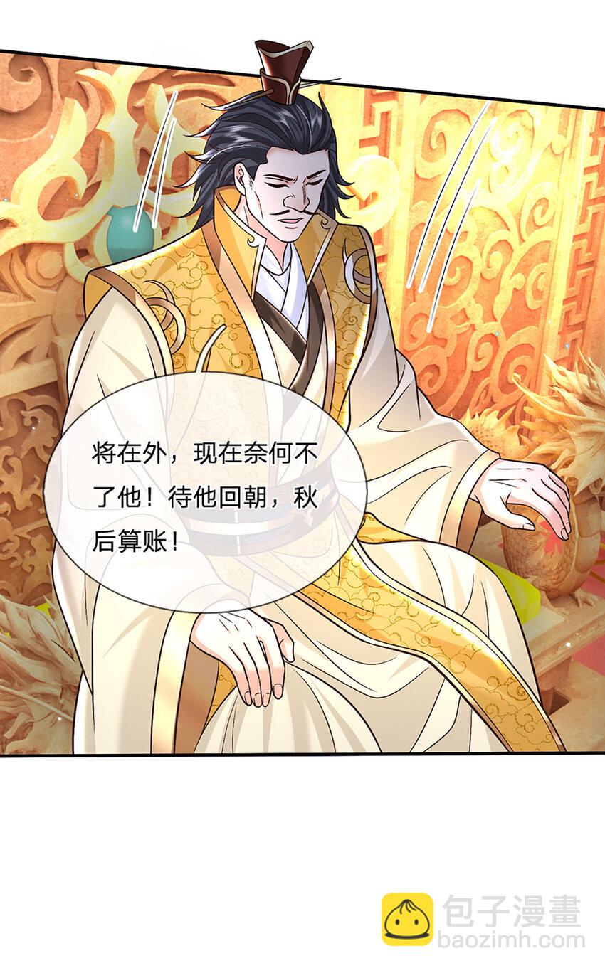 第43话 擒贼先擒王-第43话
