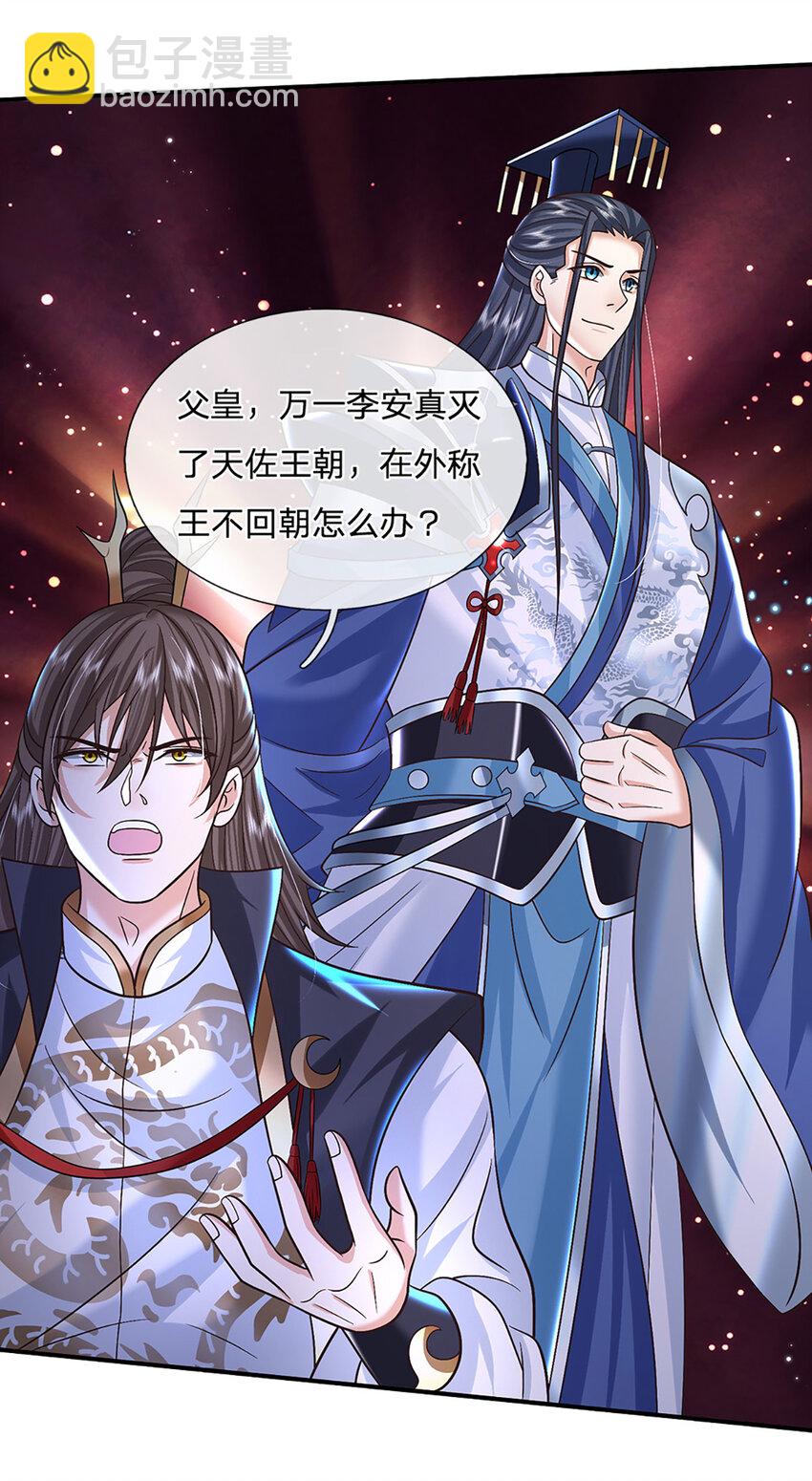 第43话 擒贼先擒王-第43话