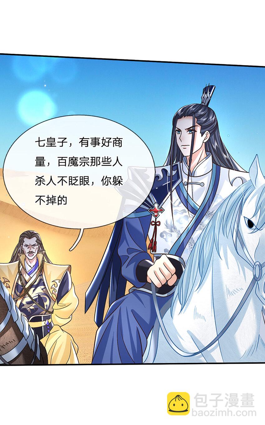 第45话 识时务者为俊杰-第45话