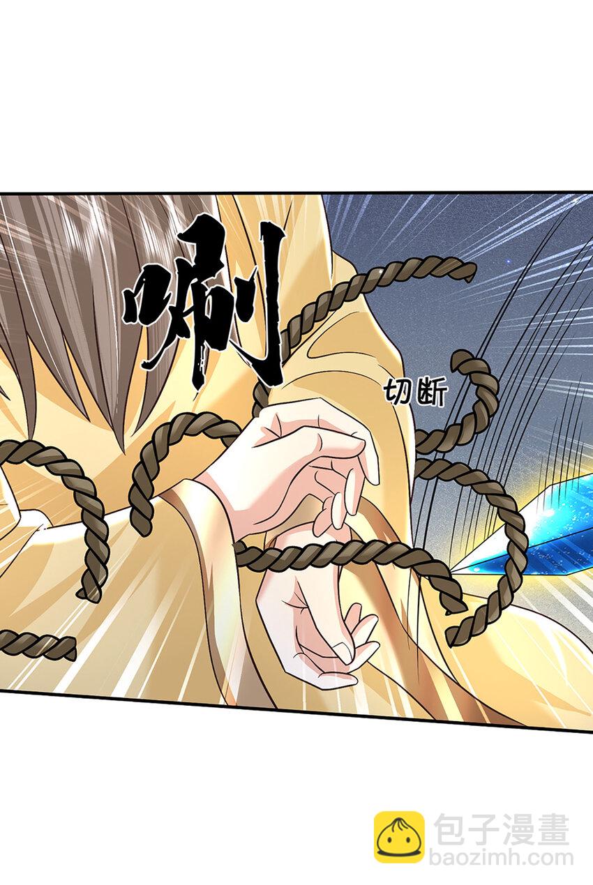 第45话 识时务者为俊杰-第45话