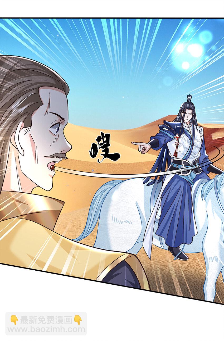 第45话 识时务者为俊杰-第45话