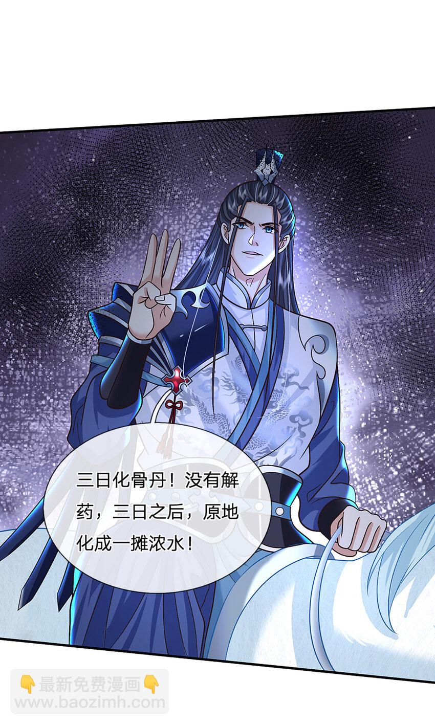 第45话 识时务者为俊杰-第45话