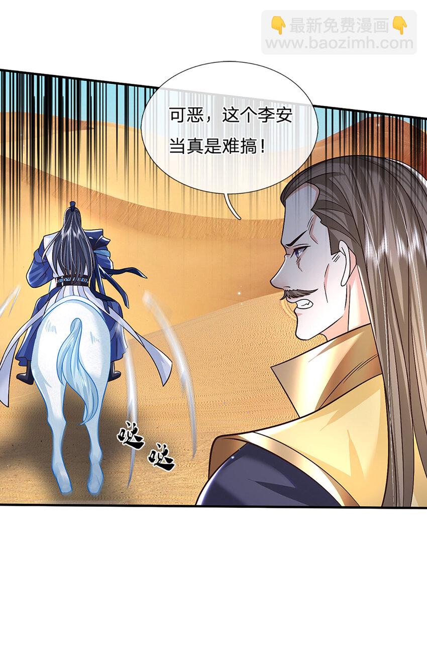 第45话 识时务者为俊杰-第45话