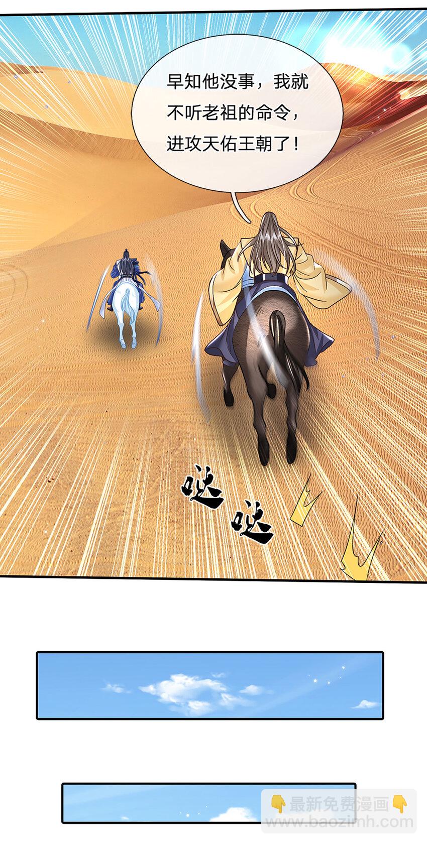 第45话 识时务者为俊杰-第45话