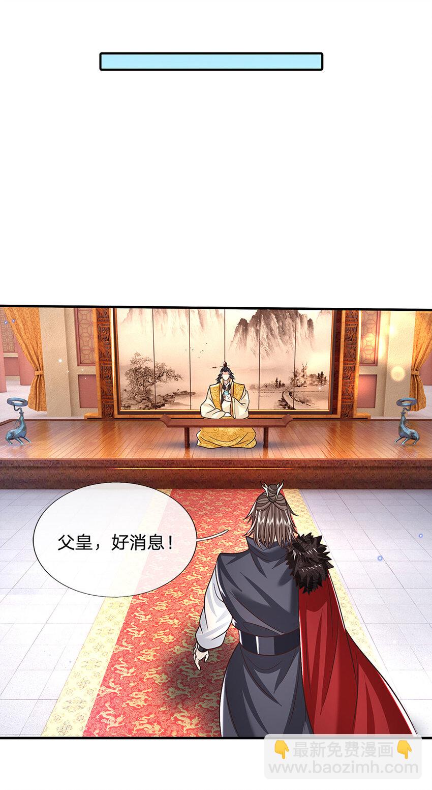 第45话 识时务者为俊杰-第45话