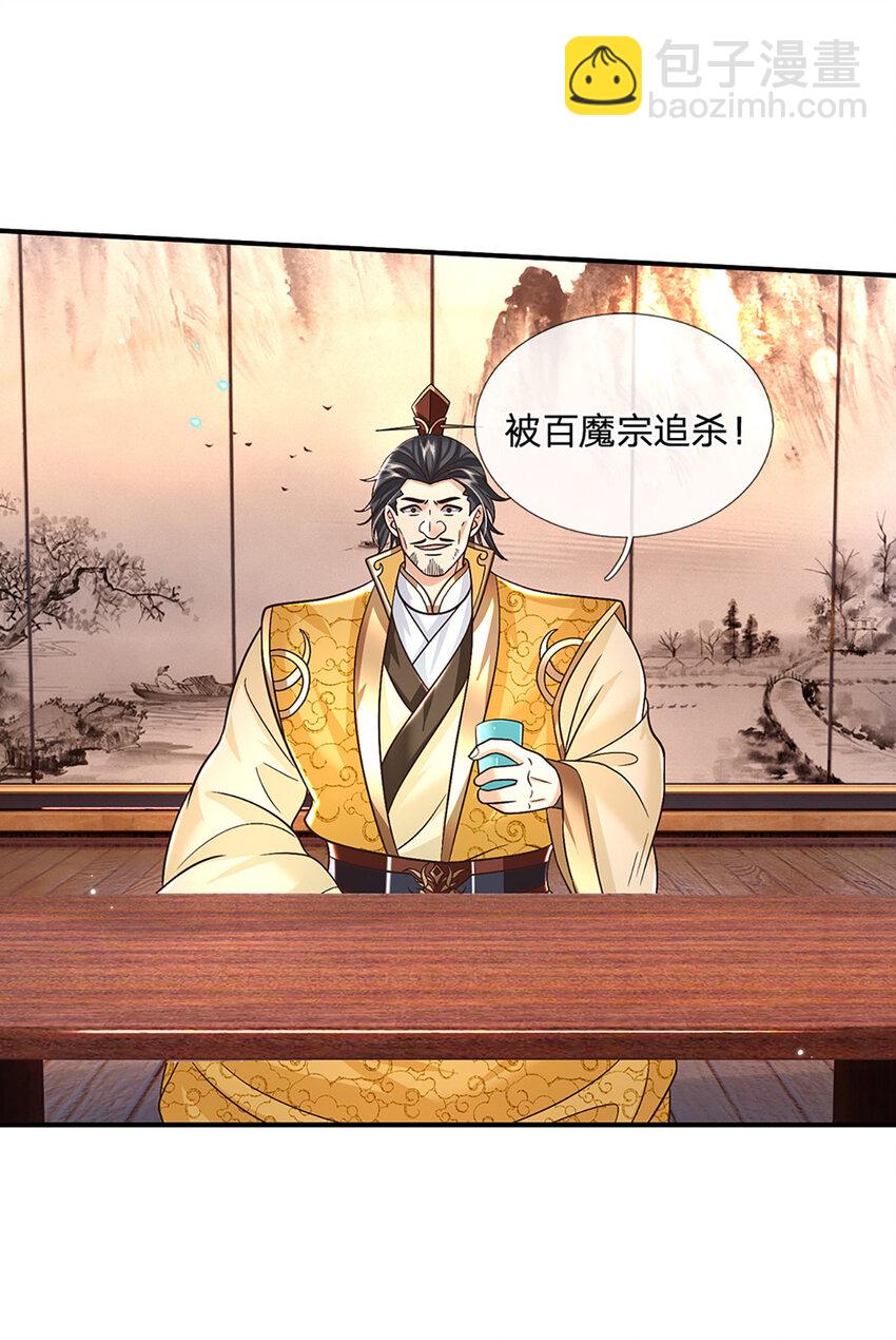 第45话 识时务者为俊杰-第45话