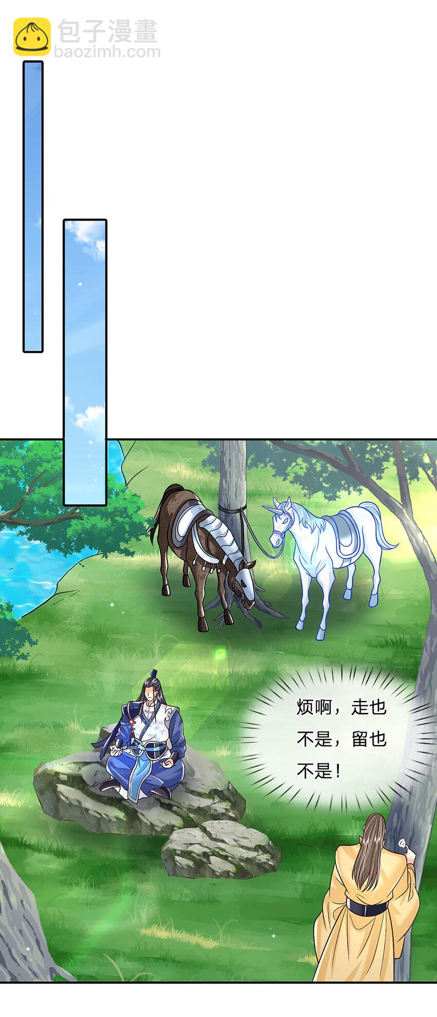 第45话 识时务者为俊杰-第45话