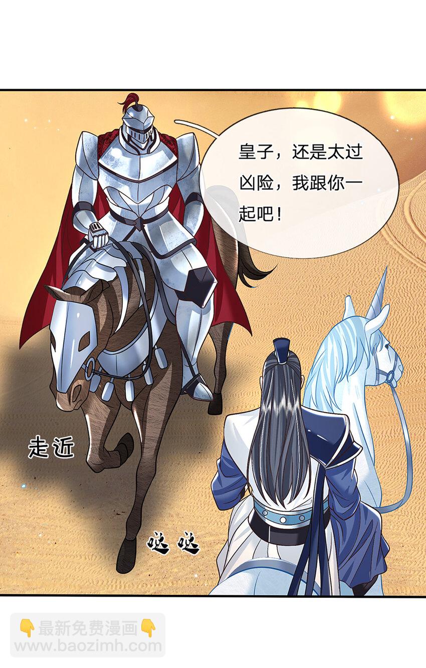 第45话 识时务者为俊杰-第45话