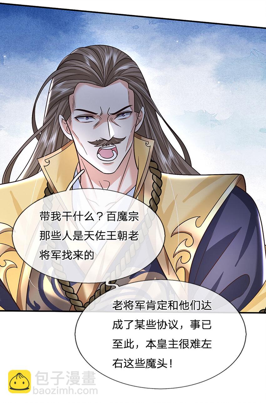 第45话 识时务者为俊杰-第45话