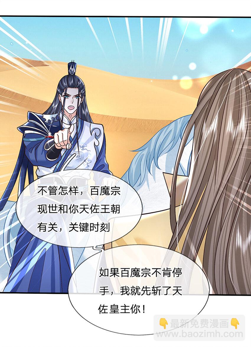 第45话 识时务者为俊杰-第45话