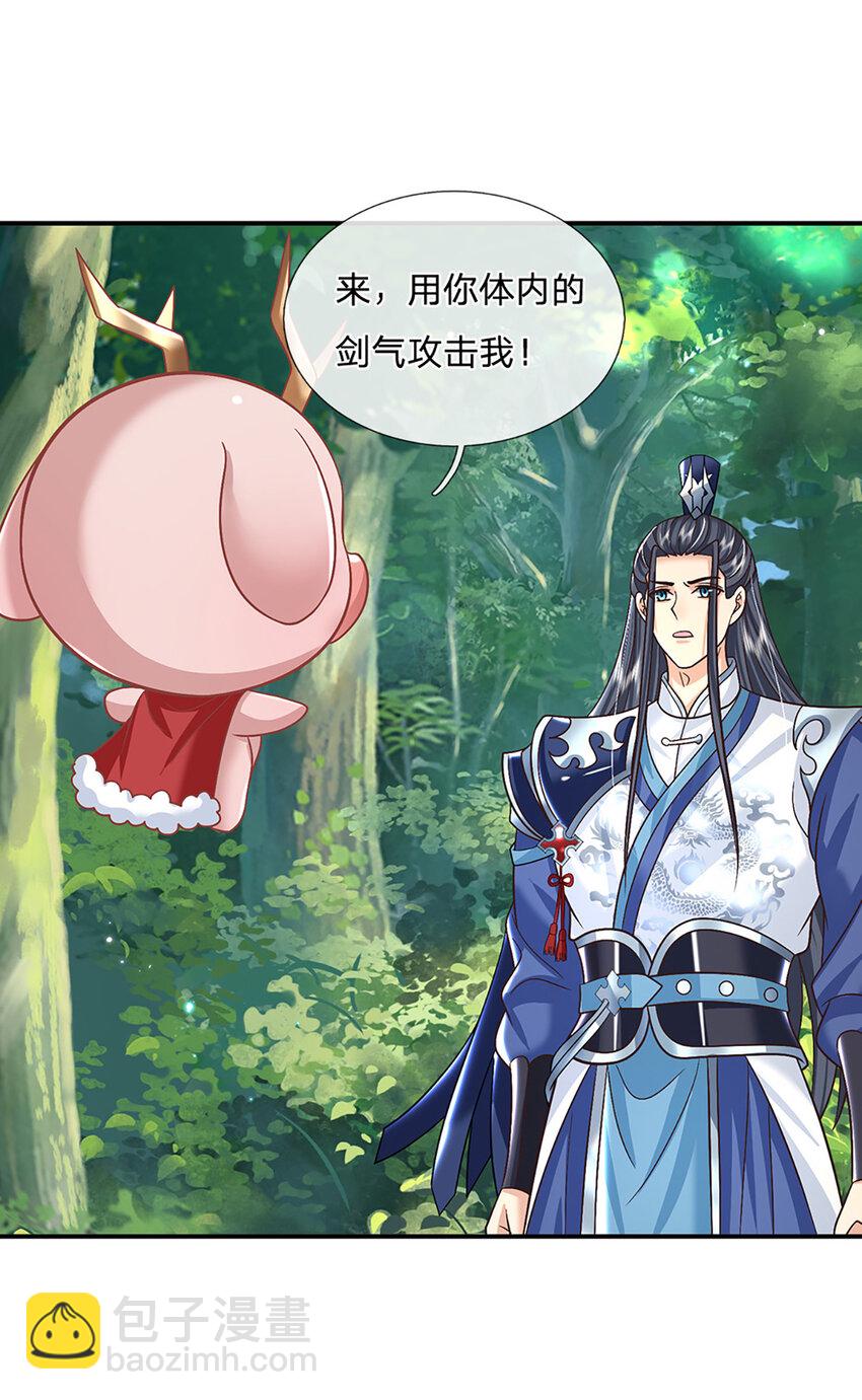 第47话 原来是仙剑丹田！-第47话