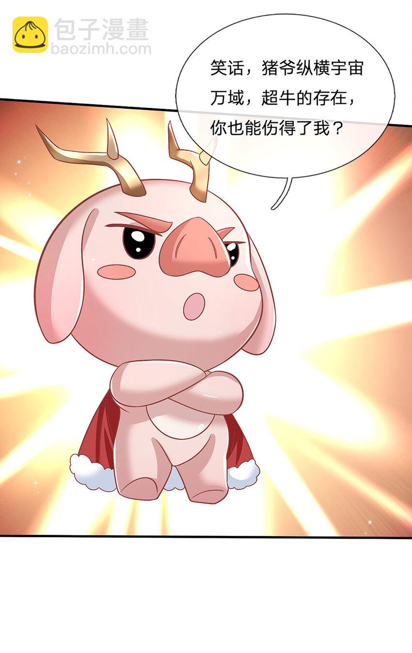 第47话 原来是仙剑丹田！-第47话