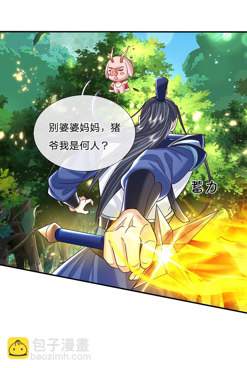 第47话 原来是仙剑丹田！-第47话