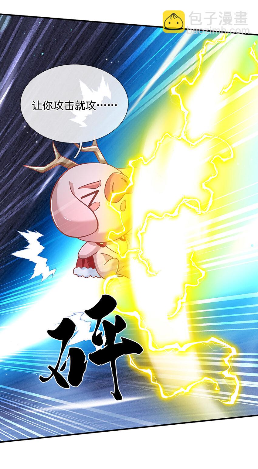 第47话 原来是仙剑丹田！-第47话